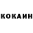 Cocaine Эквадор David Naughton