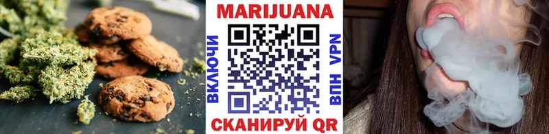 Печенье с ТГК марихуана Шимановск