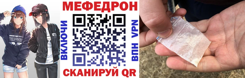 МЕФ VHQ  где найти   Шимановск 