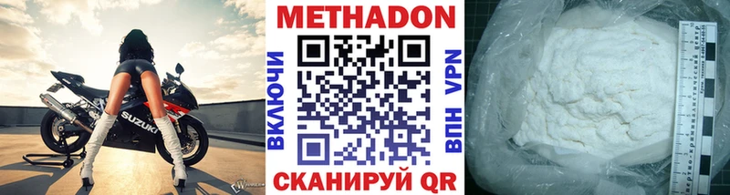 цена   Шимановск  МЕТАДОН кристалл 